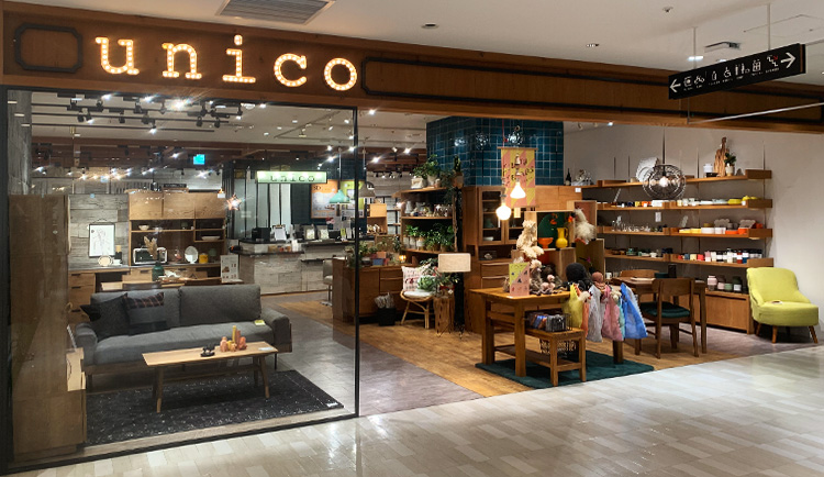 坧木战略合作伙伴—日本家具品牌unico-坧木家居